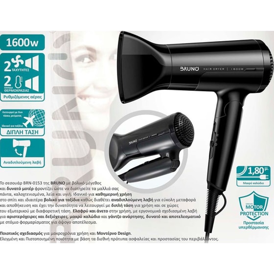 BRUNO BRN-0153 Σεσουάρ Μαλλιών 1600 W Μαύρο image 1