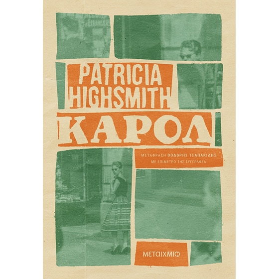 Κάρολ image 0