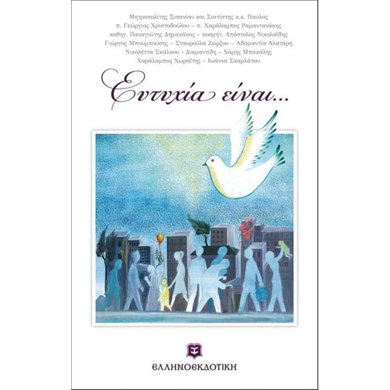 Ευτυχία είναι… image 0