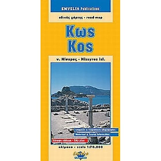 Κως. Νίσυρος. image 0