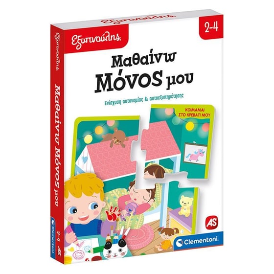 As Company Εξυπνούλης Μαθαίνω Μόνος Μου image 6