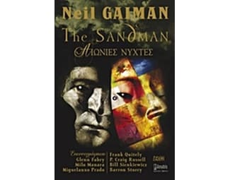 The Sandman: Αιώνιες νύχτες image 0