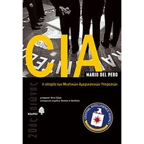 CIA- Η ιστορία των μυστικών αμερικανικών υπηρεσιών image 0