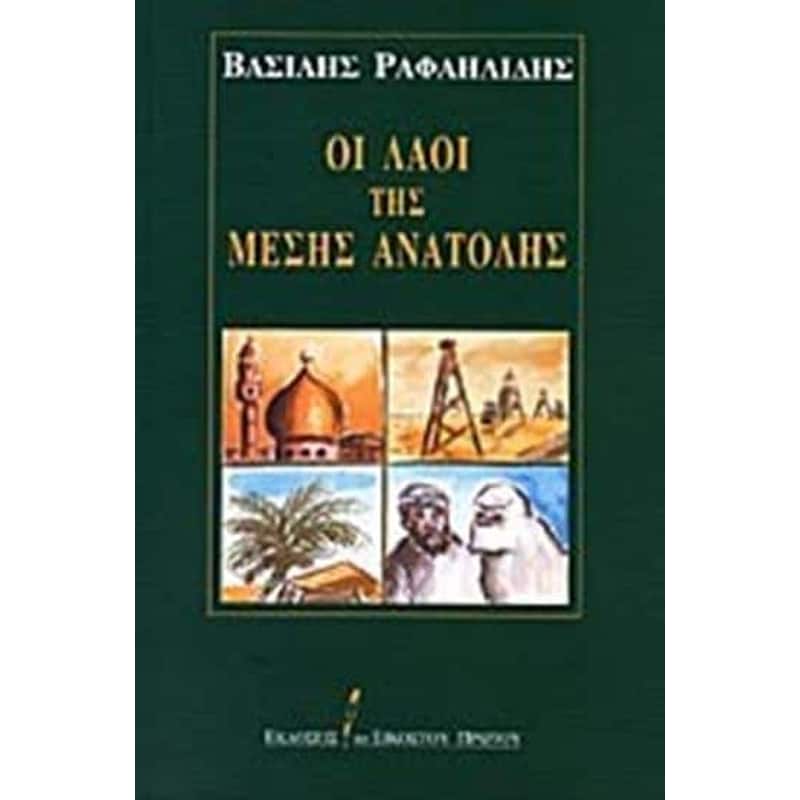 Οι λαοί της Μέσης Ανατολής