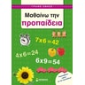 product-thumbnail