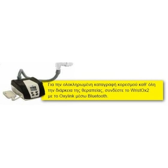 Oxylink Pack Και Ρολόι Καρπού Wristox2 Nonin - 0811016 image 3