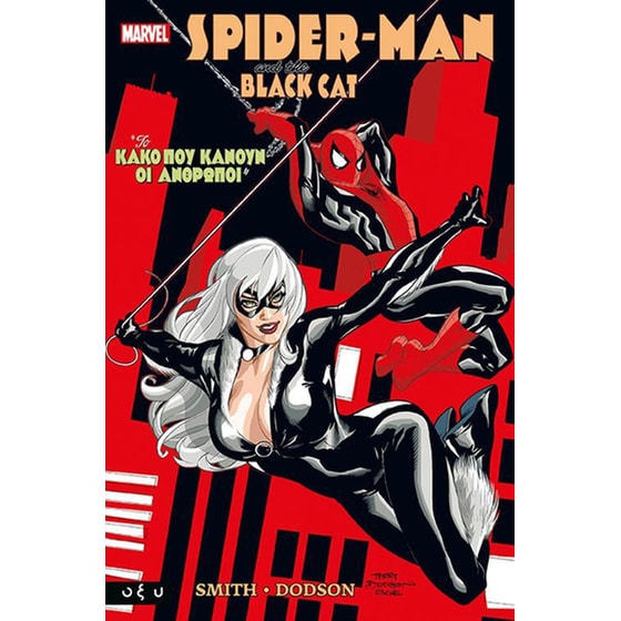 Spider-Man and the Black Cat- To κακό που κάνουν οι άνθρωποι image 0