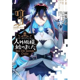 Free Life Fantasy Online: Immortal Princess (Manga), Vol. 3