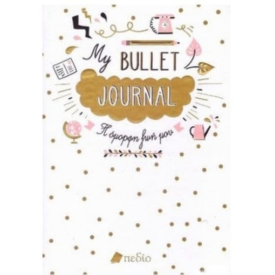 My Bullet Journal image 0