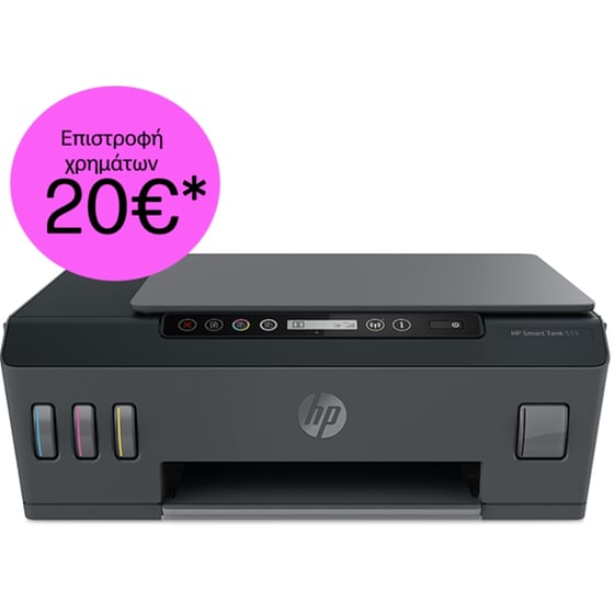 HP Smart Tank 515 Έγχρωμο Πολυμηχάνημα A4 με WiFi (1TJ09A) image 0