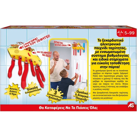 Hot Dog Drop Επιτραπέζιο (AS Games) image 6