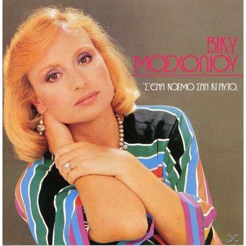 Sena Kosmo San Ki Afto