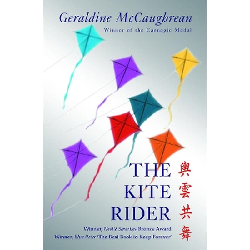 Rollercoasters: The Kite Rider