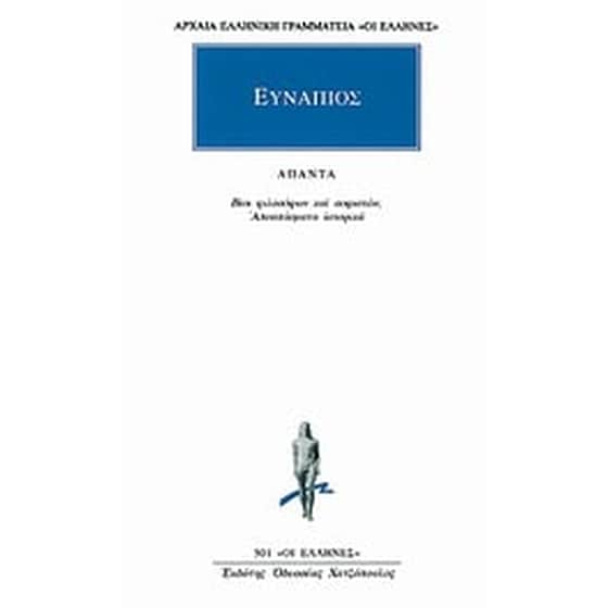 Άπαντα image 0