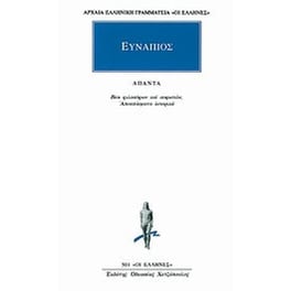 Άπαντα