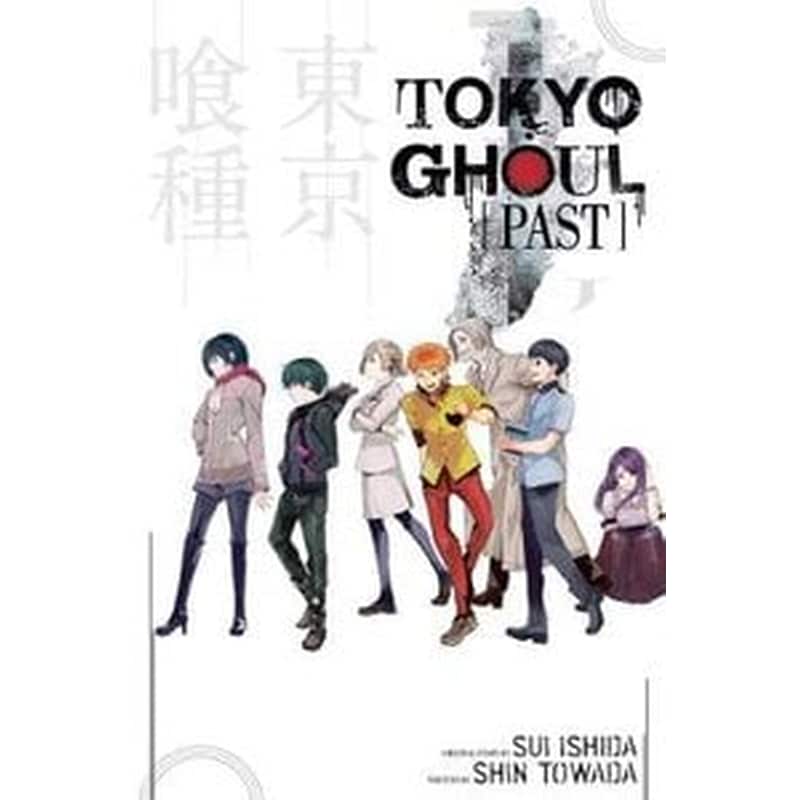 Tokyo Ghoul- Past