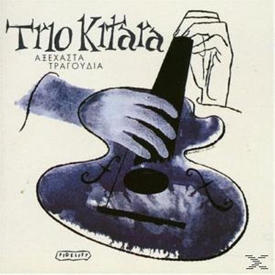 Αξεχαστα Τραγουδια image 0