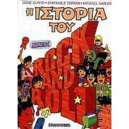 Ιστορία της ροκ σε σκίτσα