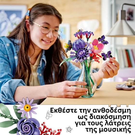 LEGO® Botanicals & LEGO® Editions Olivia Rodrigo’s Flower Bouquet (11507) image 4
