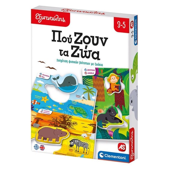 AS Company Clementoni Εξυπνούλης Τα Ζώα image 4