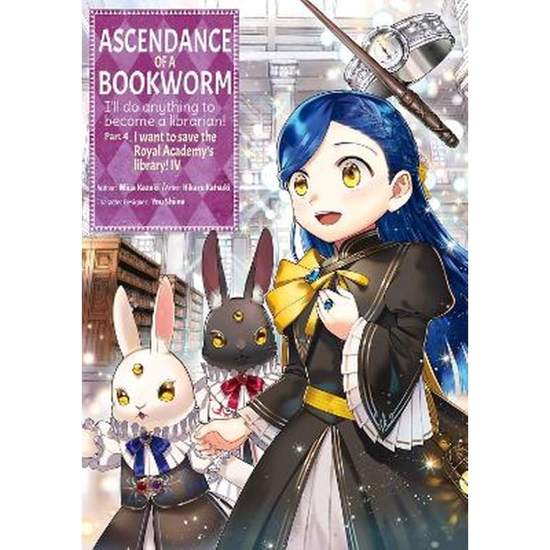 Ascendance of a Bookworm (Manga) Part 4, Vol. 4