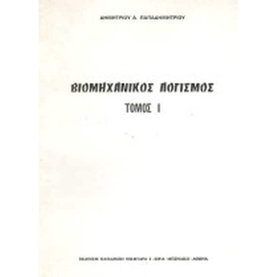Τραπεζική λογιστική image 0
