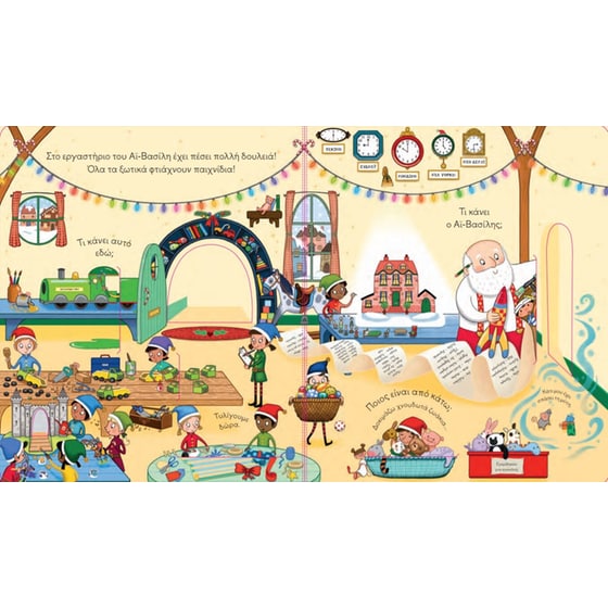 Τι όμορφα Χριστούγεννα! image 2