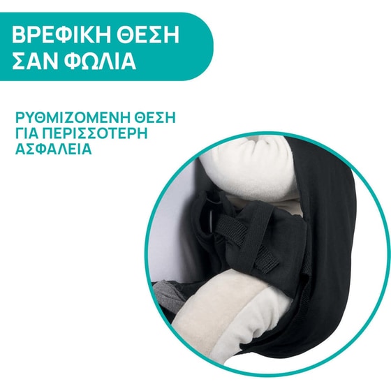 Chicco Μάρσιπος Skin Fit Warm Beige για Παιδί έως 9 kg image 6