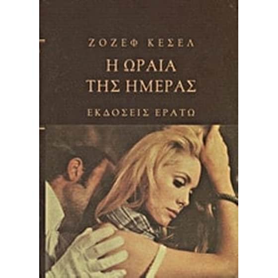Η ωραία της ημέρας image 0