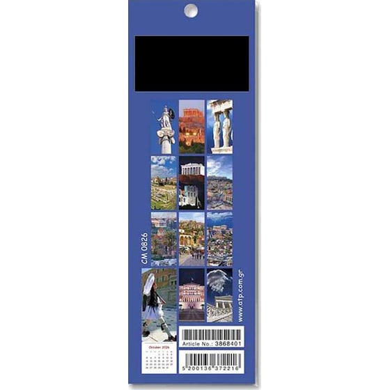 Σελιδοδείκτης/ Ημερολόγιο Μηνιαίο 2026 Μαγνητικό Αθήνα image 1