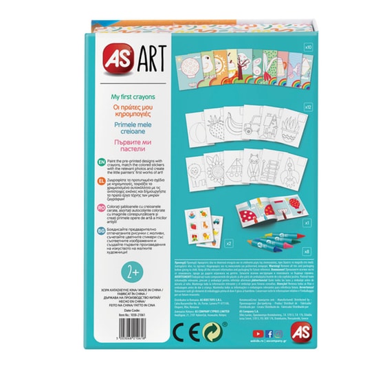 AS Company Art Οι Πρώτες Μου Κηρομπογιές image 7