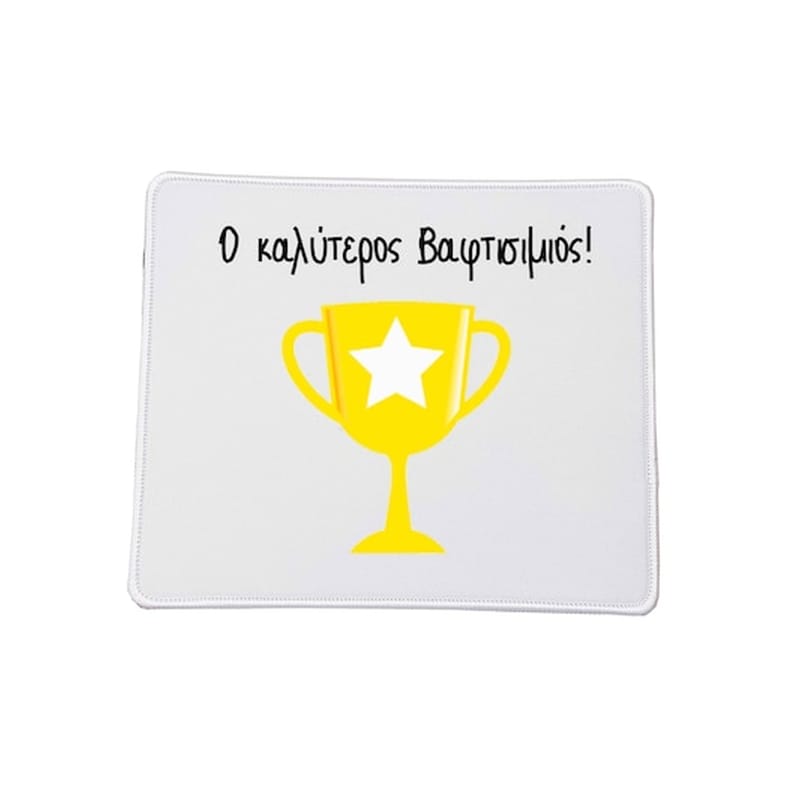 OEM Στον Καλύτερο Βαφτισιμιό No1 Mouse Pad Small 230 x 200 mm Με σχέδιο OEM