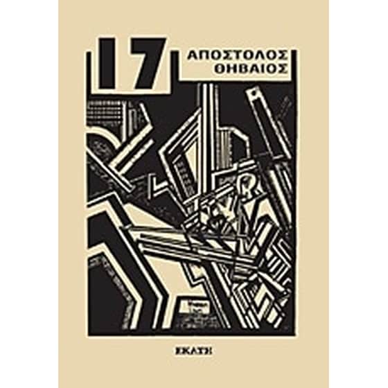 17 image 0