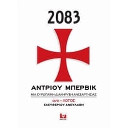 2083, Μια ευρωπαϊκή διακήρυξη ανεξαρτησίας