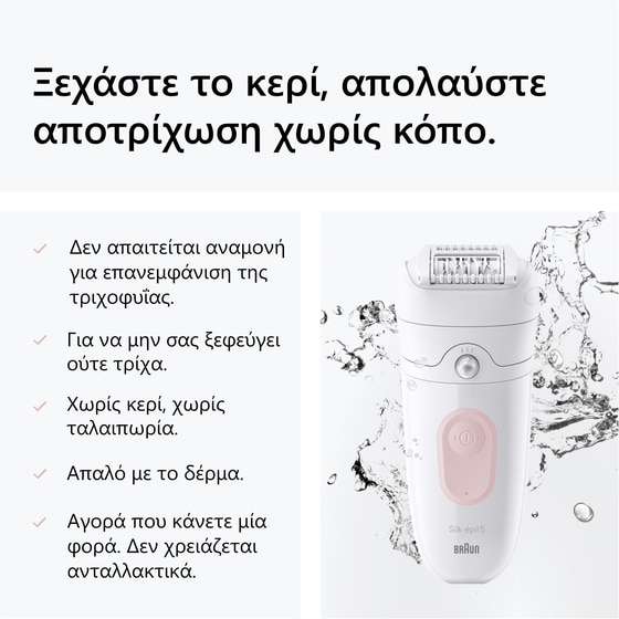 Αποτριχωτική Μηχανή BRAUN SE5-000/N Λευκό-Ροζ image 6