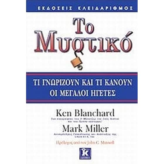 Το μυστικό image 0