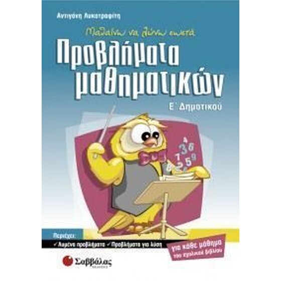 ΦΥΣΙΚΑ ΣΤ ΔΗΜΟΤΙΚΟΥ image 0
