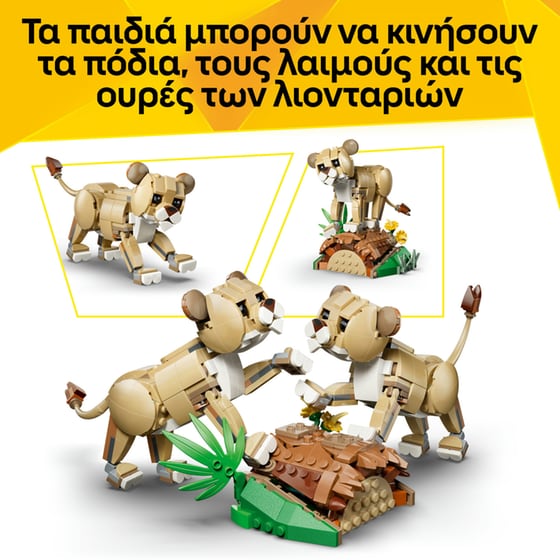 LEGO® Creator 3in1 Wild Animals: Majestic Lion (31386) image 4