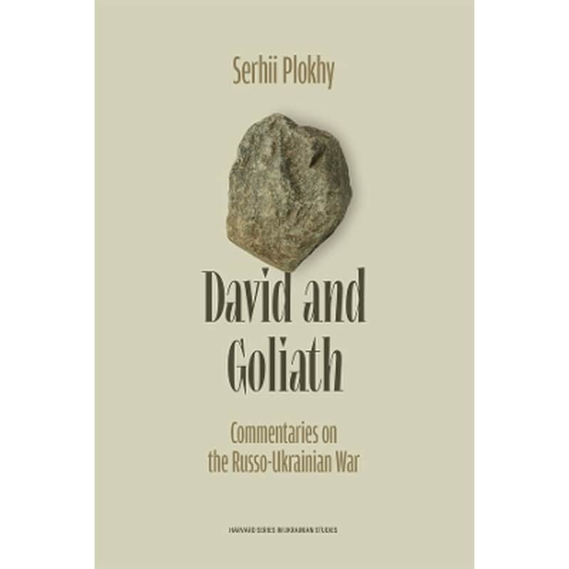 David and Goliath: Commentaries on the Russo-Ukrainian War