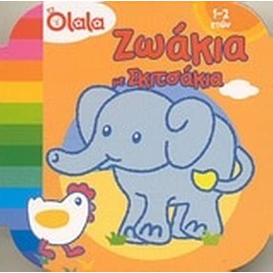 Ζωάκια με σκιτσάκια image 0