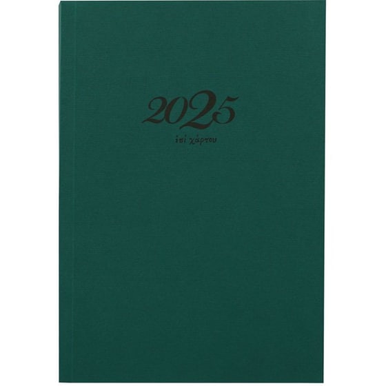 Ημερολόγιο Ημερήσιο Επί Χάρτου 2025 Χαρτόδετο 14x20.5cm image 3