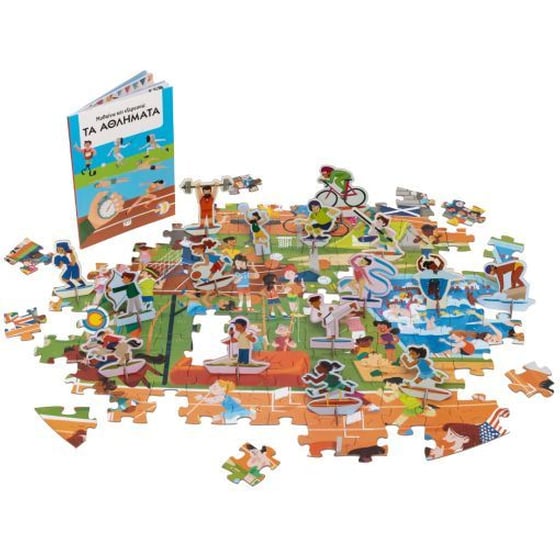 Μαθαίνω και εξερευνώ: Τα αθλήματα image 3