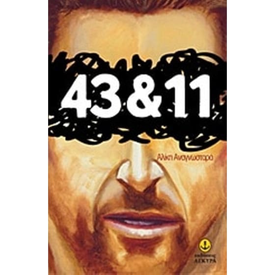 43&11 image 0