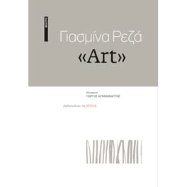 «Art»