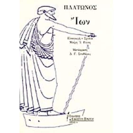 Ίων image 0