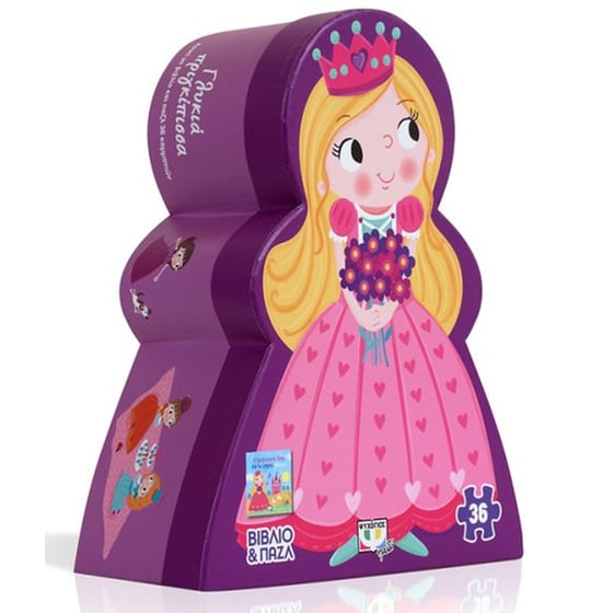 Γλυκιά πριγκίπισσα image 1