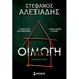 Οιμωγή