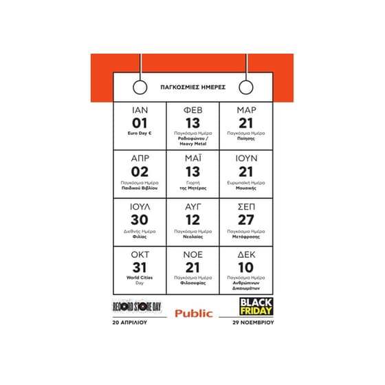 Ημερολόγιο 2019 Ημερήσιο Toucan Medium image 2