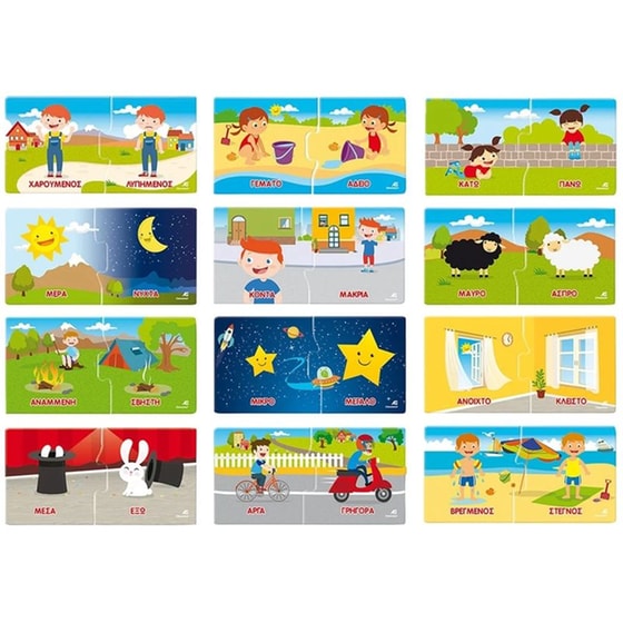 Εξυπνούλης Αντίθετα image 1