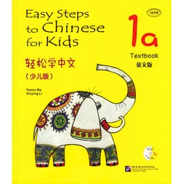 Easy Steps To Chinese For Kids Vol.1A - Textbook